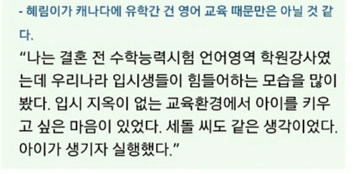 이세돌도 인정한 한국의 입시지옥 | 인스티즈