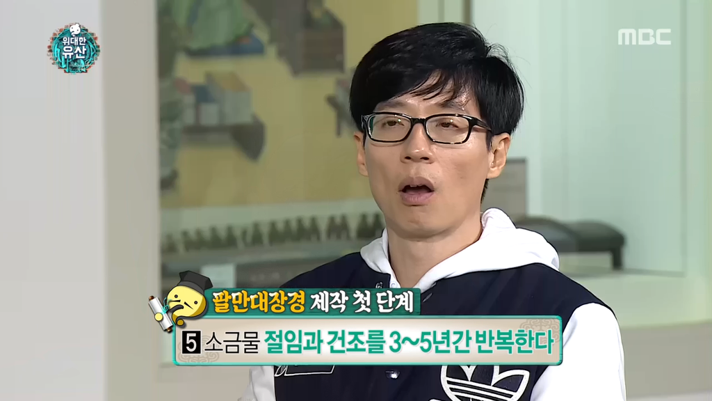 [무한도전] 할말을 잃게 만드는 옛 조상님들의 엄청난 기술력 (부제 : 팔만대장경) | 인스티즈