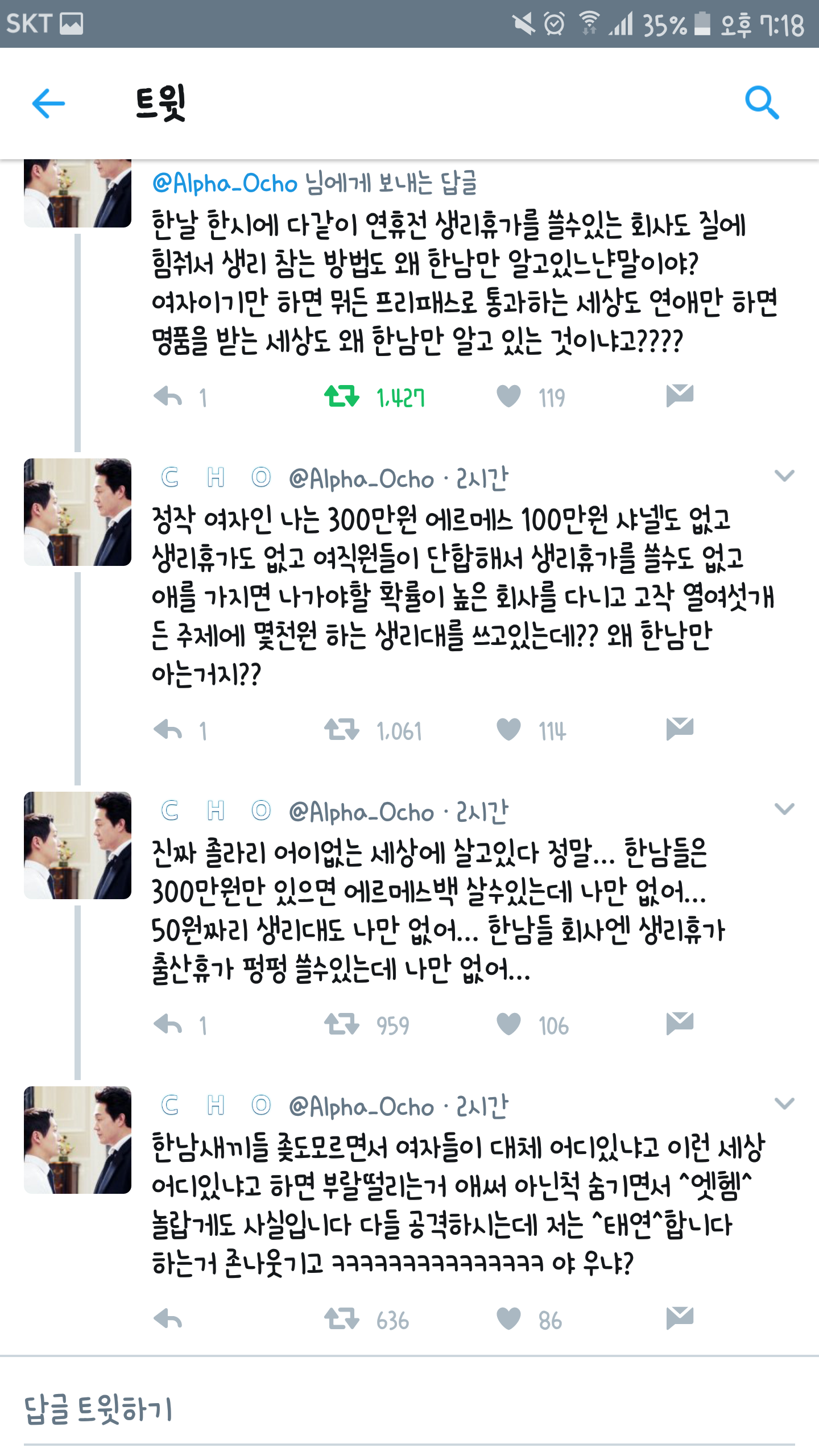 남자들만 알고 공유하는 50원짜리 생리대 | 인스티즈