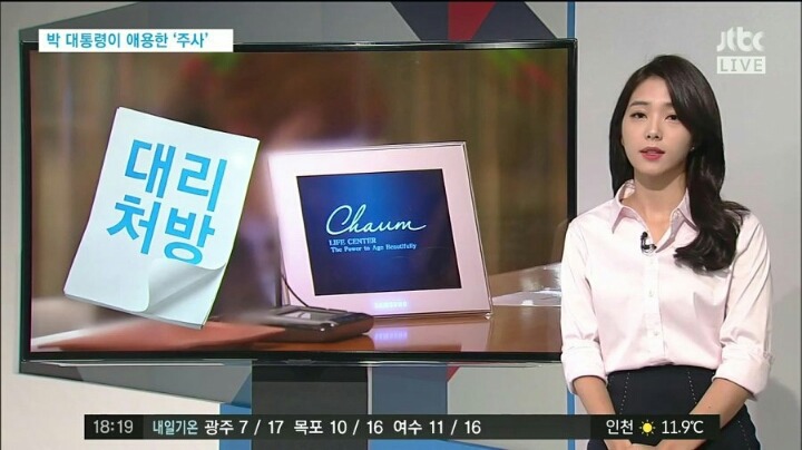 JTBC 강지영 아나운서의 반전ㄷㄷㄷ | 인스티즈