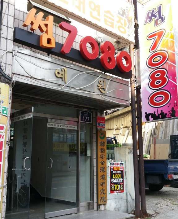 썸라이브7080 이미지