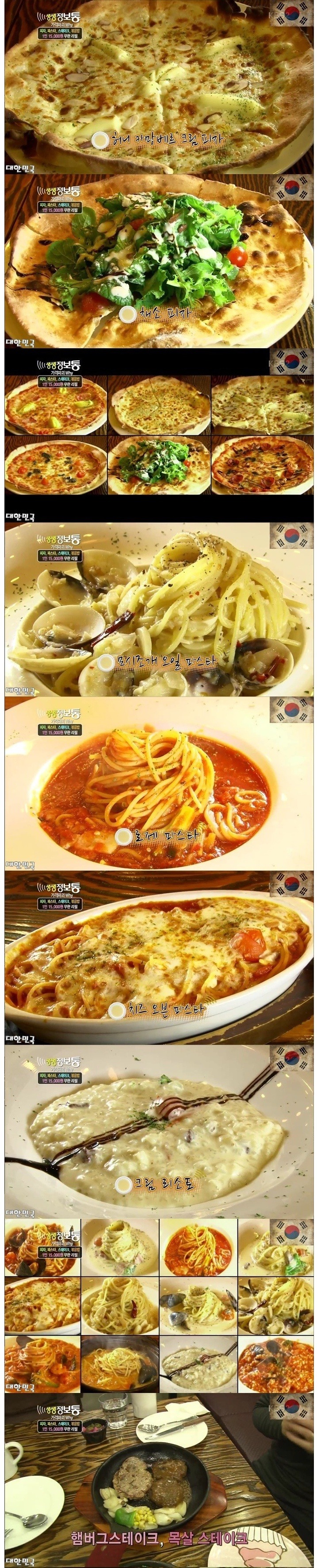15,000원 무한 리필집 | 인스티즈