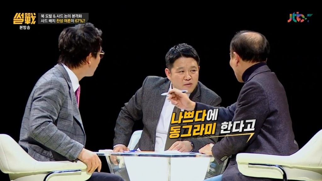 [썰전] 유시민이 말하는 사드설치 여론조사 67% 찬성율 이유.jpg | 인스티즈