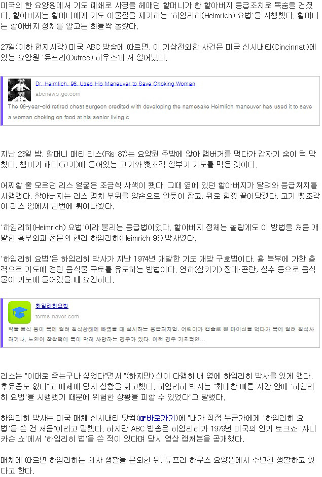 의사가 왔습니다 | 인스티즈