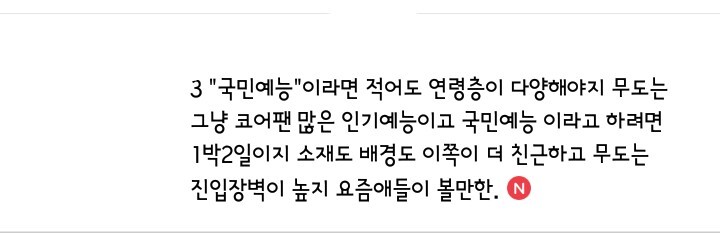 끝나지않는 대한민국 국민예능 싸움ㅋㅋㅋㅋㅋㅋ.jpg | 인스티즈