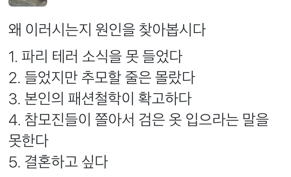 왜 이러시는지 원인을 찾아봅시다 | 인스티즈