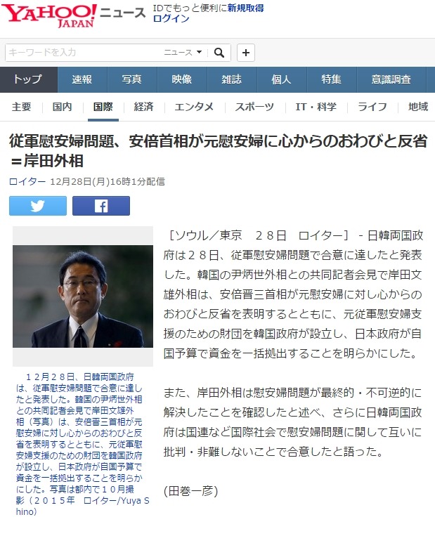 위안부 한일간 합의관련 일본반응 | 인스티즈