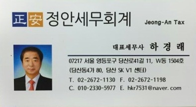 세무회계정안 이미지
