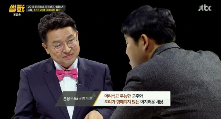 교수신문이 뽑은 2015년의 사자성어 | 인스티즈