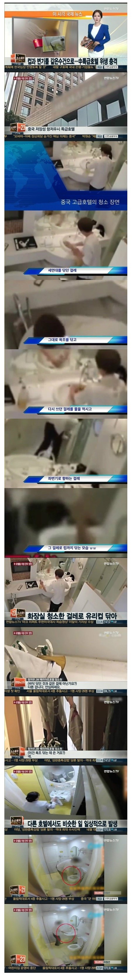 대륙의 특급호텔 | 인스티즈