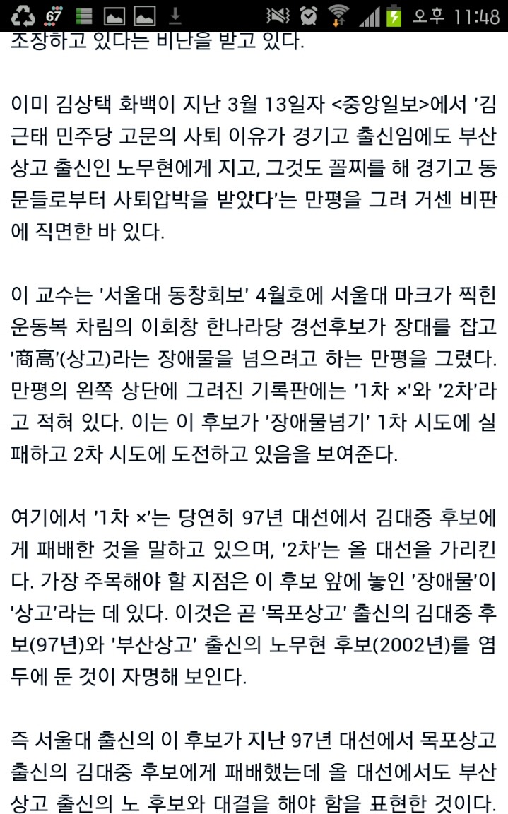 이원복의 실체 (부제: 먼나라 이웃나라를 읽지 말아야 할 이유) | 인스티즈
