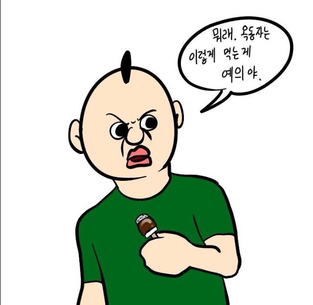 이주용 만화 | 인스티즈