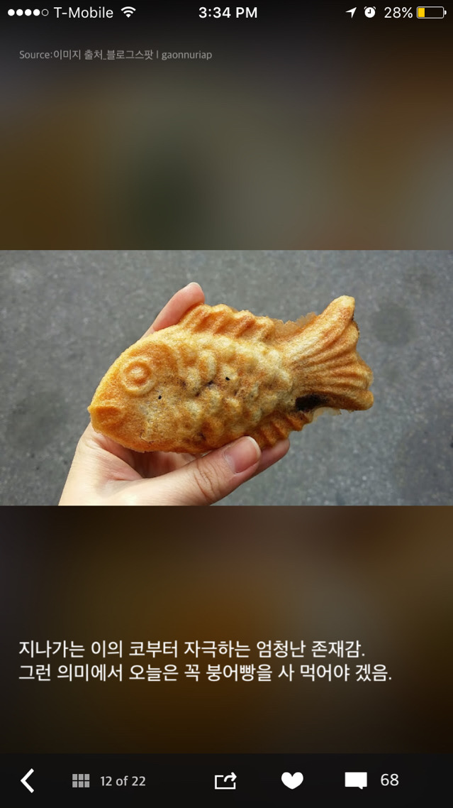 이맘때가 되면 생각나는 겨울철 길거리 음식들 | 인스티즈