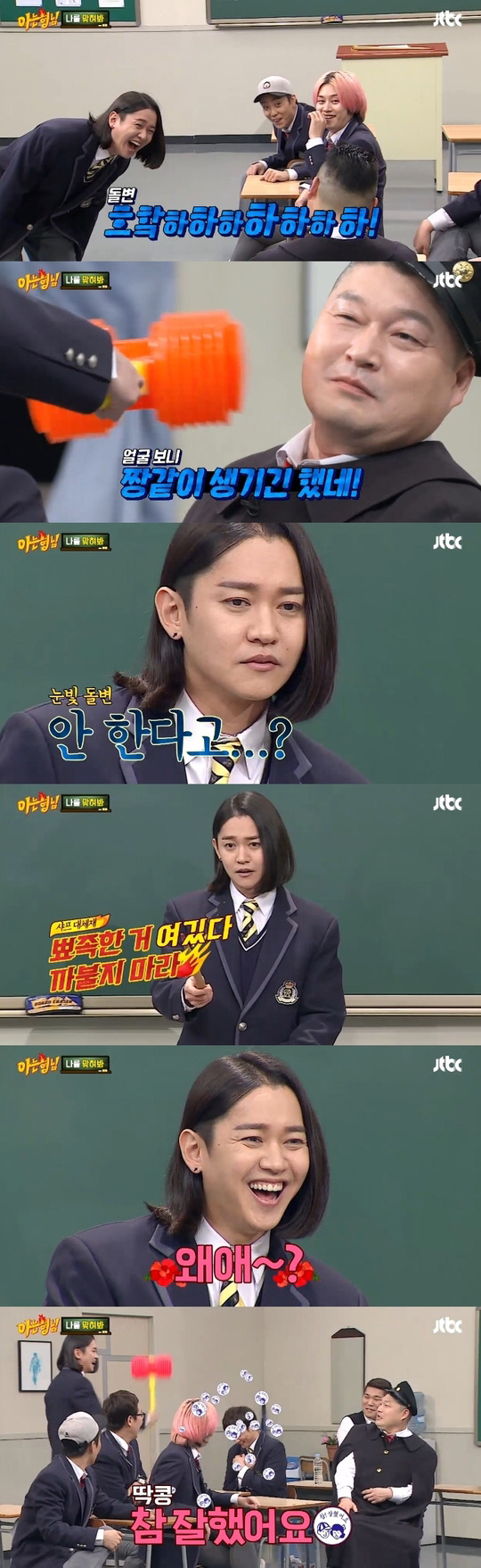 아는형님 역대 최고 돌I | 인스티즈