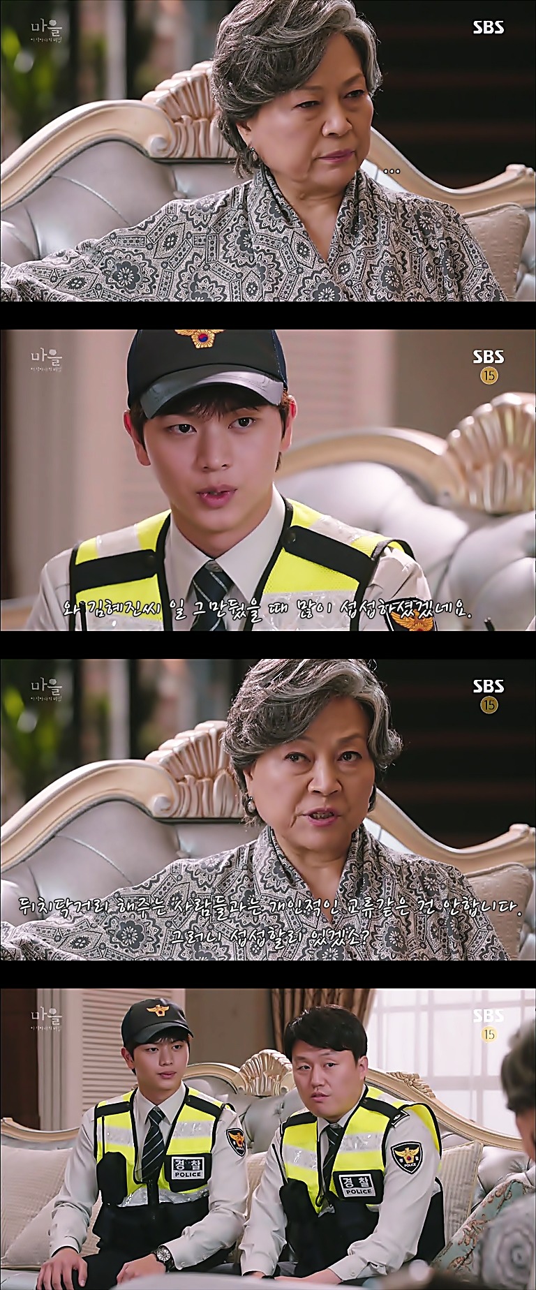 시체를 둘러싼 스릴러 드라마마을 : 아치아라의 비밀EP06 장례식 : 3 | 인스티즈