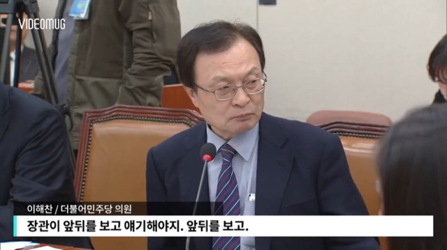 앞뒤안맞는 통일부장관때문에 빡친 이해찬 | 인스티즈