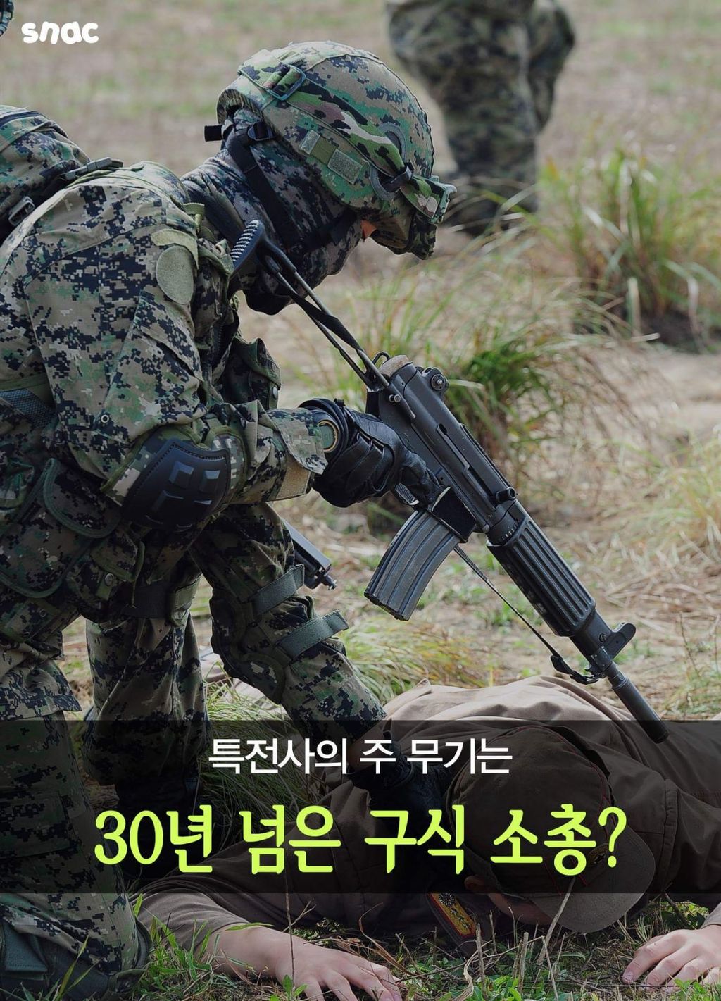 대한민국 특전사의 주 무기...jpg | 인스티즈