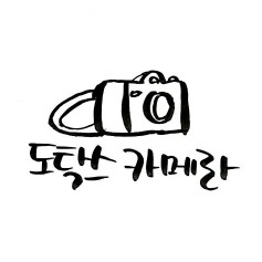 미국의 푸드파이터 | 인스티즈