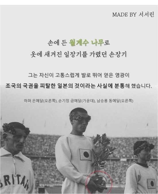 한국인 최초의 금메달 리스트 | 인스티즈