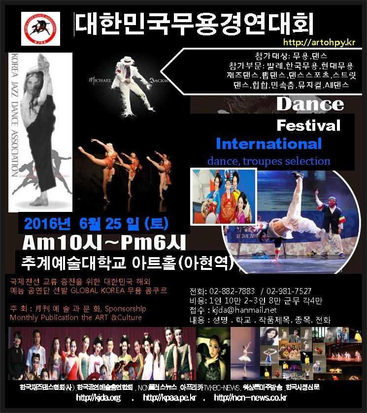 한국공연예술총연합회 이미지