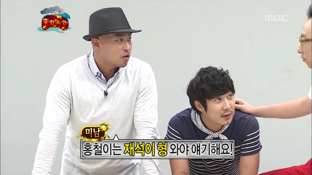 박명수한테 딜 넣는건 노홍철이 갑 | 인스티즈