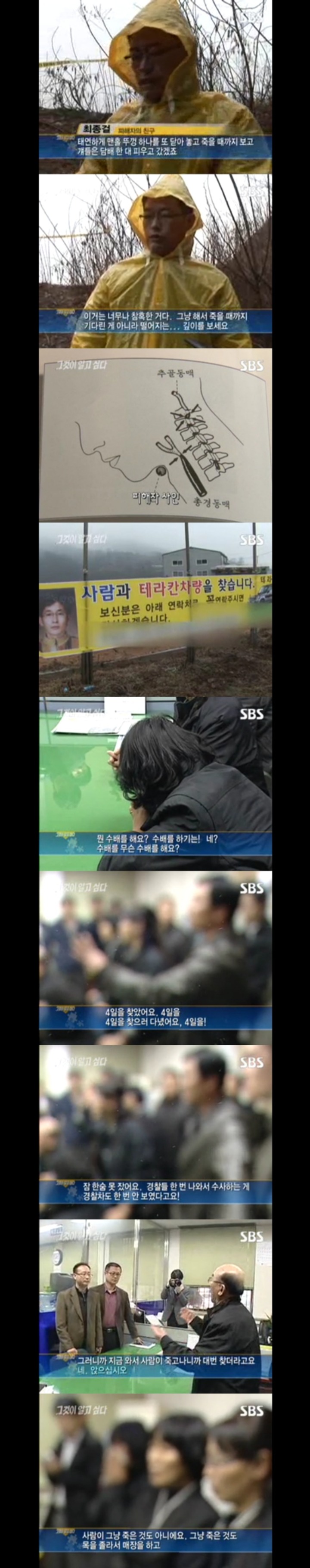 그알 레전드 39 - 사각 맨홀에 갇힌 진실.jpg | 인스티즈