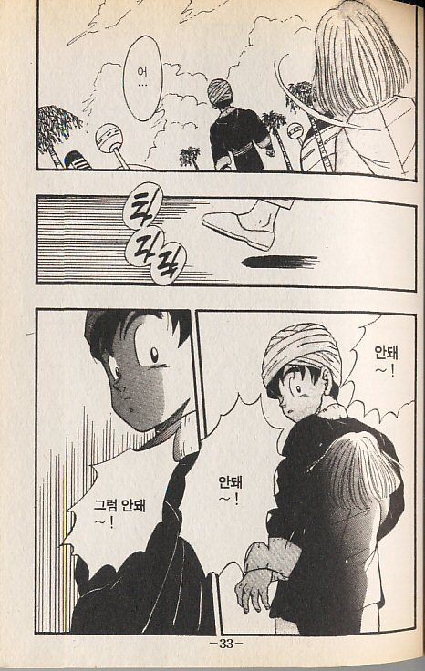 드래곤볼 18호.jpg | 인스티즈