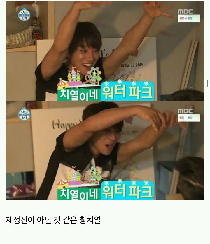 [나혼자산다] 머피의 법칙 같았던 황치열의 짠내나는 하루 | 인스티즈