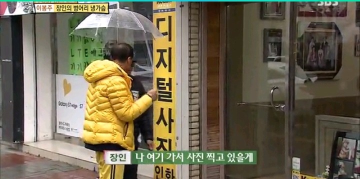 눈치없는 이봉주 | 인스티즈
