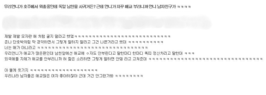 서양 남자들이 싫어하는 그것 | 인스티즈