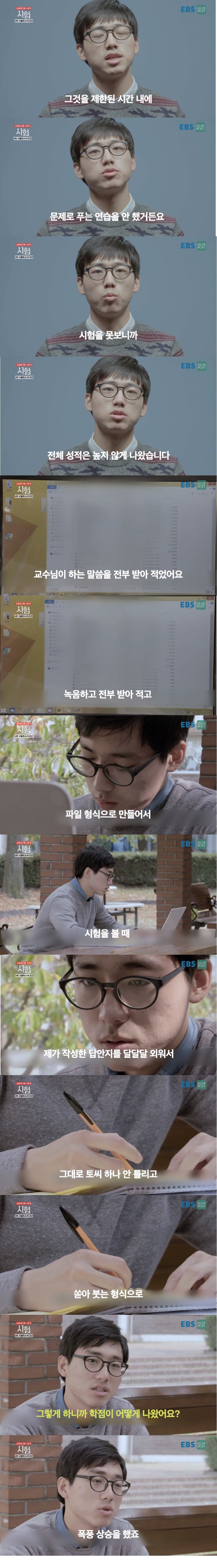 서울대에서 A+ 받는 학생들의 비법.jpg | 인스티즈