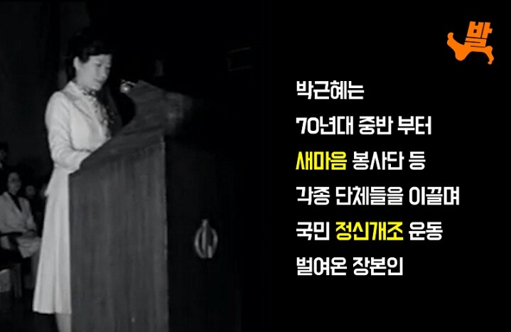 박근혜가 최순실을 싸고 도는 이유.jpg | 인스티즈