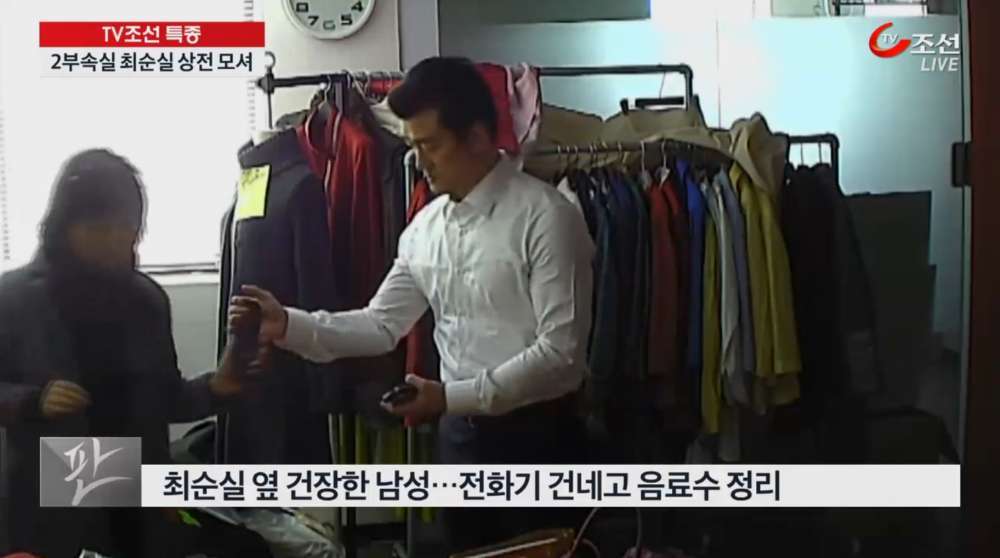 청와대 행정관이 최순실 모셔 | 인스티즈
