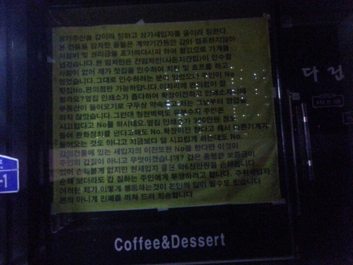건물주 갑질하는 찻집 | 인스티즈