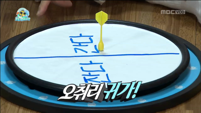 [무한도전] 형.. 그냥 자라 이 정도면 (feat.돌림판ㅋㅋㅋㅋㅋ) | 인스티즈