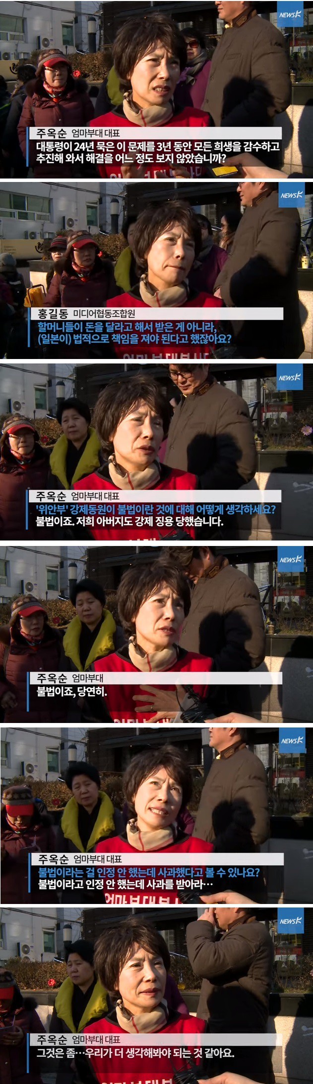 기자한테 반박 못 하는 엄마부대.jpg | 인스티즈
