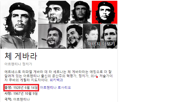 송해의 나이 실감하기 ㄷㄷㄷㄷㄷ | 인스티즈