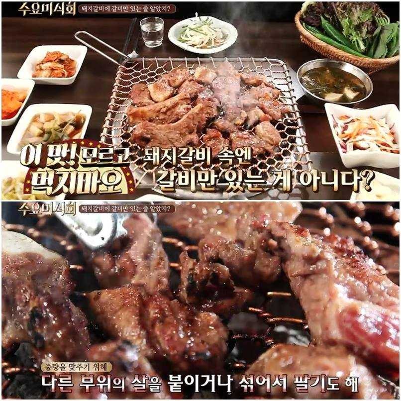 갈비가 국내산+수입산인 이유 | 인스티즈