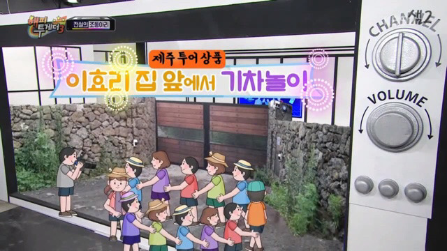 관광지가 되어버린 이효리 집 | 인스티즈