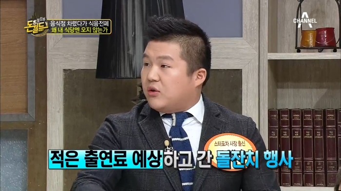 조세호의 행사(열정)페이.jpg | 인스티즈