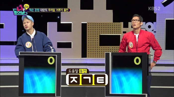 [나를돌아봐] 문제 틀리고 방청객들에게 앙탈 부리는 쭌형과 잭슨.jpg | 인스티즈