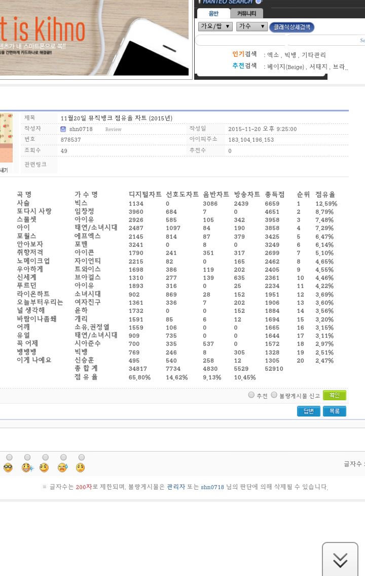 11월20일 뮤뱅숩위 | 인스티즈