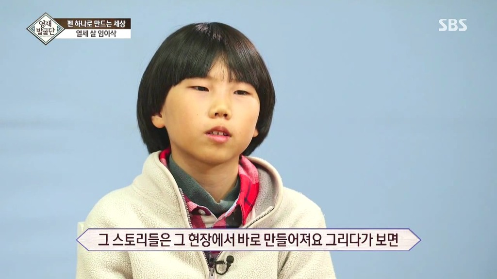 [영재발굴단] 펜 하나로 모두를 놀라게 한 아이 - 1 | 인스티즈