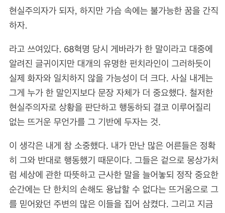 나이를 먹고 있다면 공감이 될 오늘자 허지웅 글 | 인스티즈