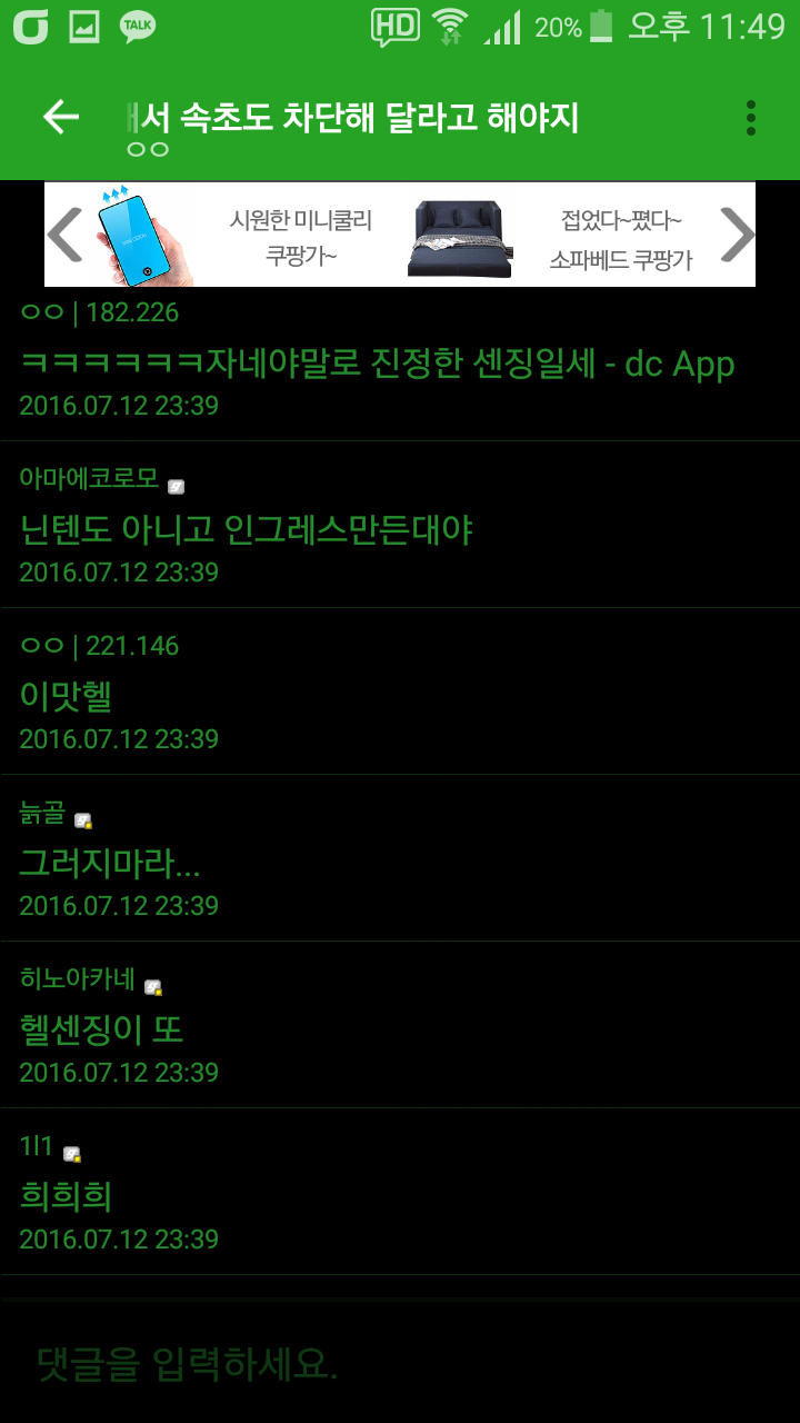 포켓몬고에 대한 디씨인의 마인드.jpg | 인스티즈