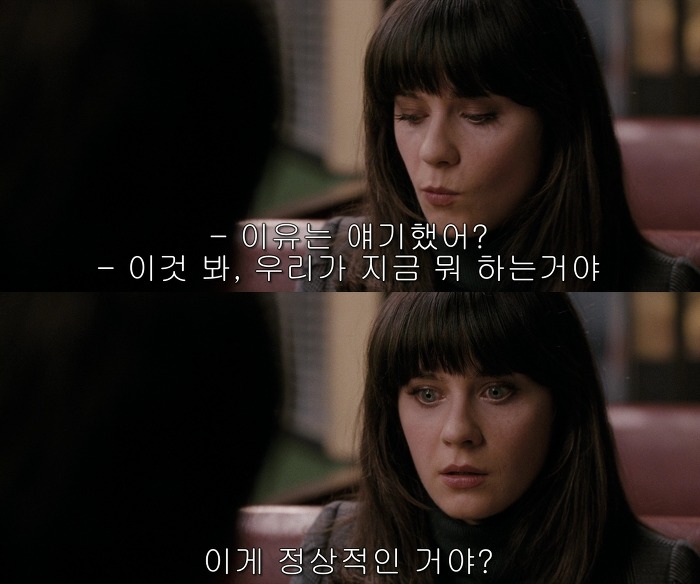 [500일의섬머(500daysofSummer)] 그녀는 정말 샹X이었을까 01 | 인스티즈