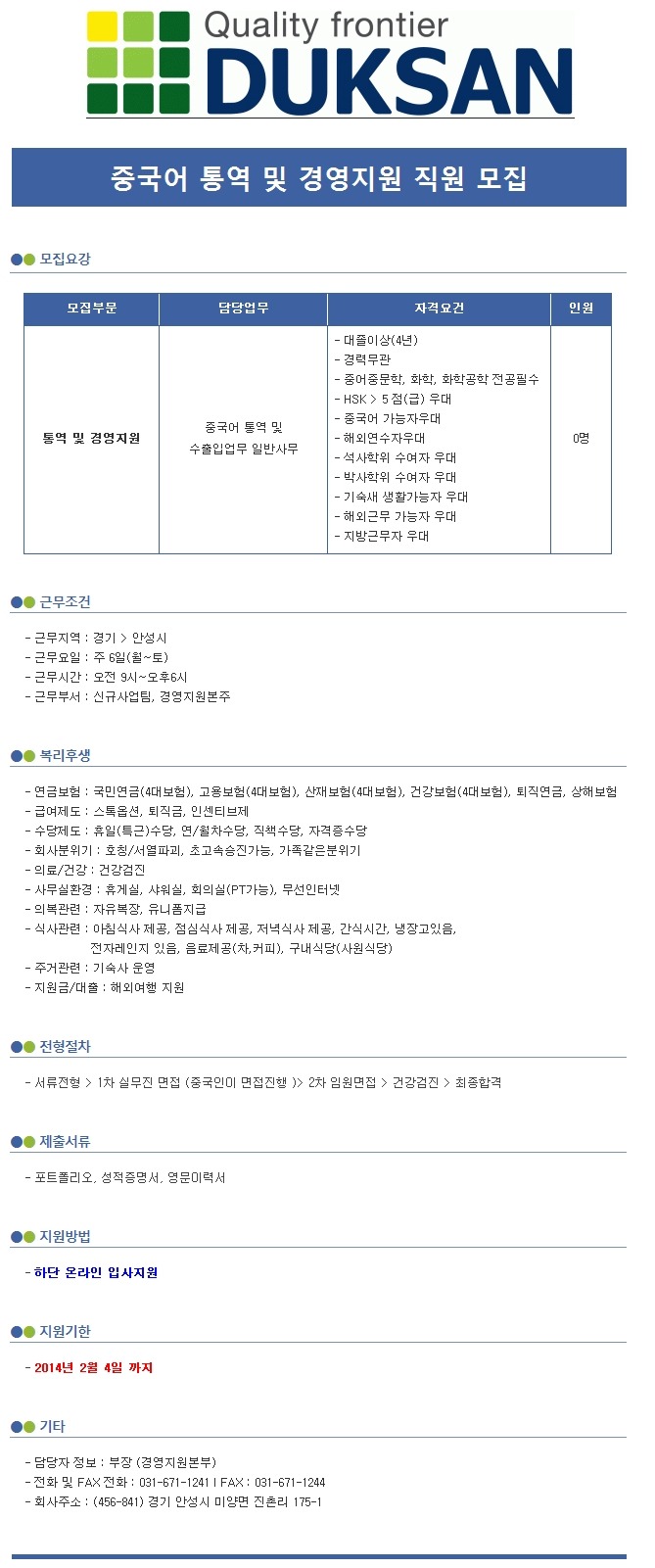 덕산실업 이미지