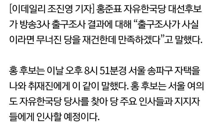 홍준표 현재 심정..jpg | 인스티즈