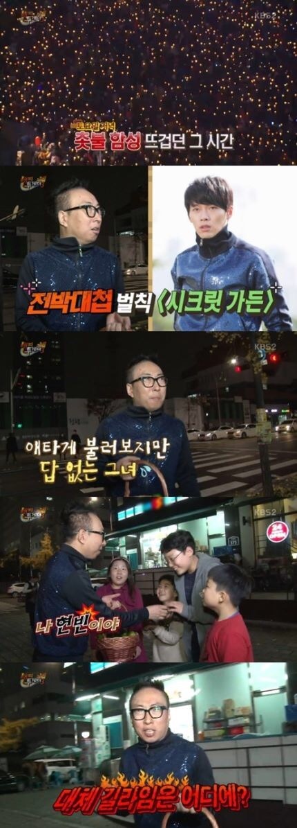 무도 멤버 중 연예계 블랙리스트에 오른 주인공 | 인스티즈