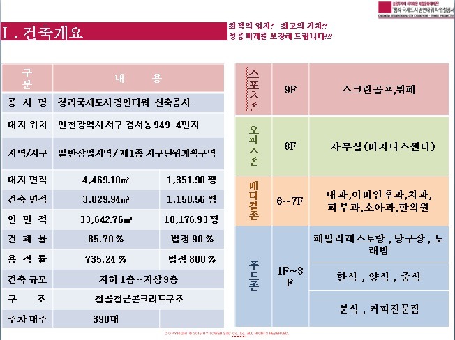 청라와마트 이미지